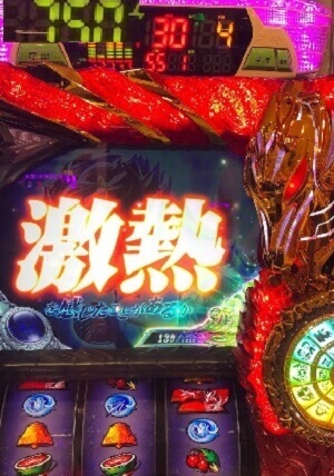 聖闘士星矢海皇覚醒「７５０ゲーム確定役」